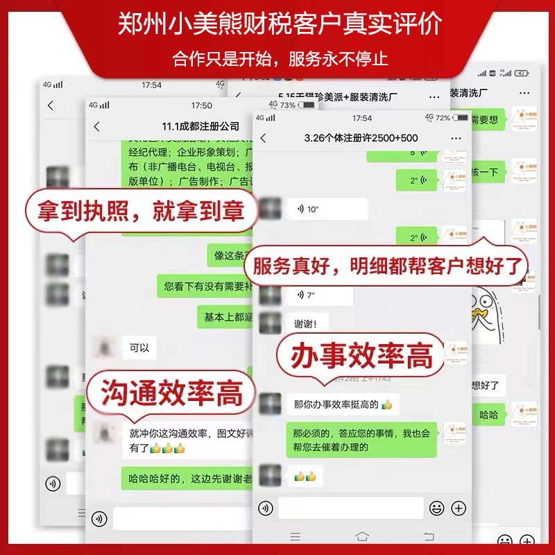 鄭州經(jīng)開區(qū)公司吊銷轉(zhuǎn)注銷案例