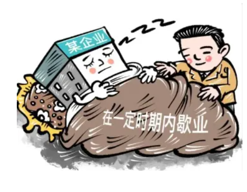 鄭州鄭東新區停業登記網上辦理流程(鄭州鄭東新區停業登記網上辦理平臺網址)