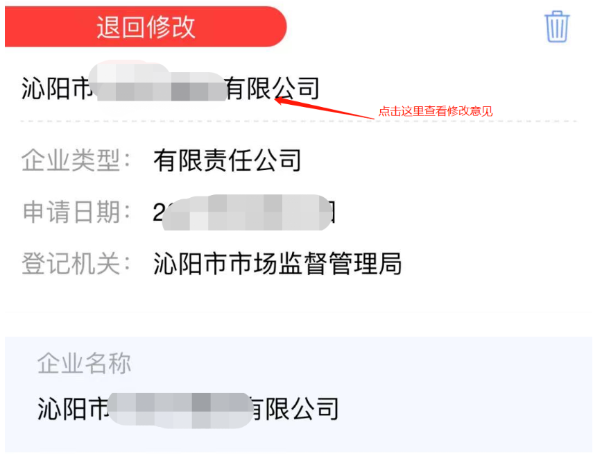 鄭州鄭東新區市企業設立流程辦理