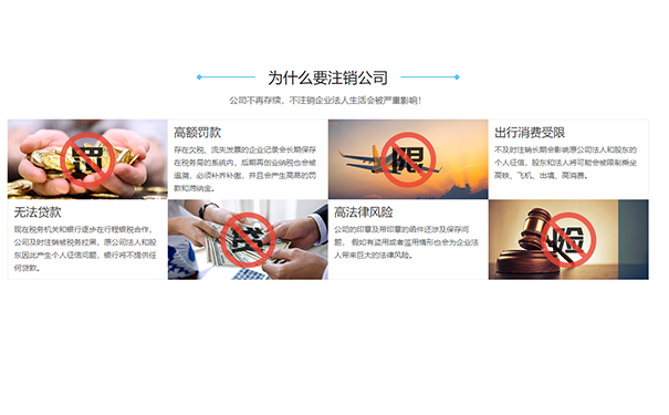 惠濟區注銷集團公司不注銷危害