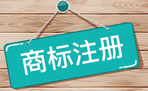 2023年國家知識產權局關于商標業務受理窗口的公告
