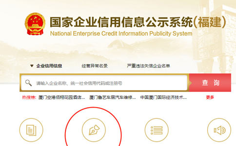 濟源市工商局網上年檢年報填報入口