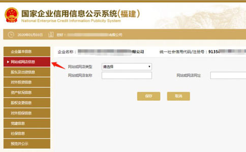 濟源市工商局網上年檢完善網站信息