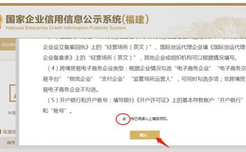 濟源市工商局網上年檢點擊已閱