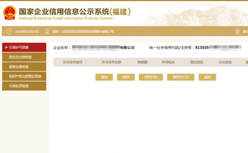 濟源市工商局網上年檢其他信息填寫