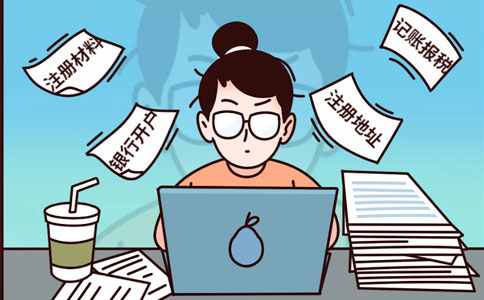 注冊(cè)公司需要驗(yàn)資嗎?最低資金多少?