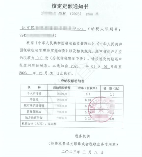 江西工作室核定征收辦理結(jié)果