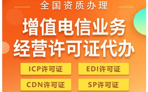 edi許可證續期不通過原因總結