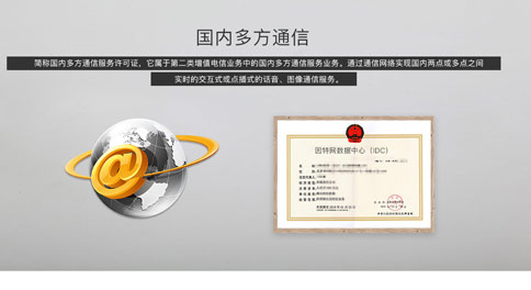 多方通信許可證續期不通過,該怎么辦?