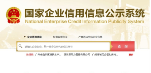 營業執照副本編號怎么查詢?(營業執照編號查詢系統詳細介紹)