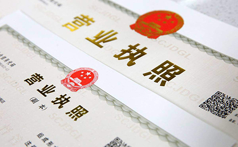 紅盾網營業執照怎么注冊（鄭州紅盾網查詢營業執照）