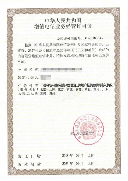 問：《電信業務經營許可管理辦法》修訂的主要內容是什么?