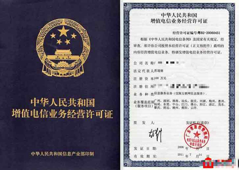 icp許可證什么樣子？辦理廣東icp許可證貴怎么辦？