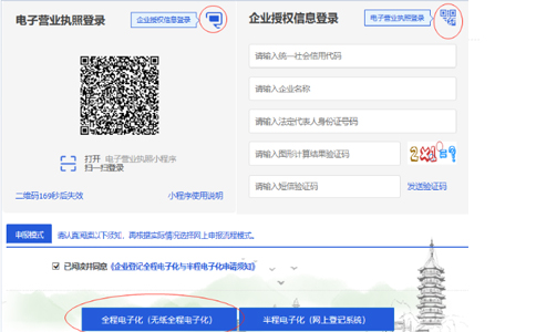 河南怎樣辦理注冊資金減少手續流程登錄