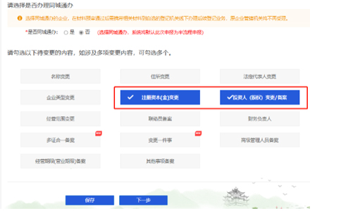 河南怎樣辦理注冊資金減少手續流程選擇注冊資本