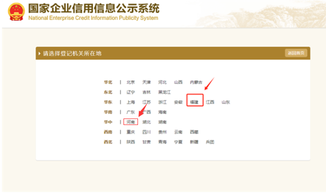 鄭州紅盾網營業執照年報圖