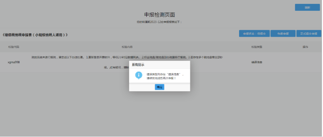 河南個體戶全程電子化辦理注銷一、稅務注銷