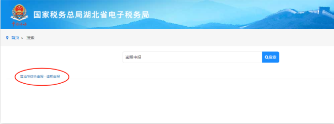 河南個體戶全程電子化辦理注銷一、稅務注銷