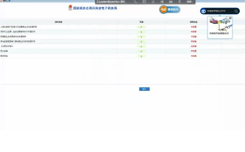 補充完成之后點擊保存,采集相關資料以后可以點擊提交